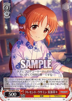 クレセント・ウサミン 安部菜々 【IMC/WE51/17N】